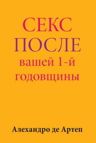 Carte Sex After Your 1st Anniversary (Russian Edition) Alejandro De Artep