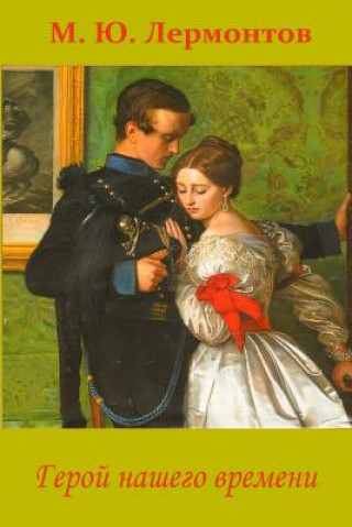 Libro Geroj Nashego Vremeni Mikhail Lermontov