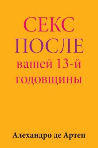 Книга Sex After Your 13th Anniversary (Russian Edition) Alejandro De Artep