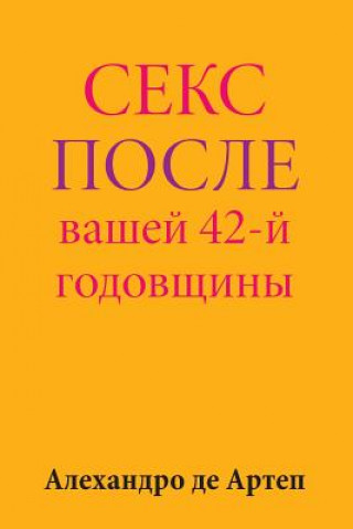 Книга Sex After Your 42nd Anniversary (Russian Edition) Alejandro De Artep