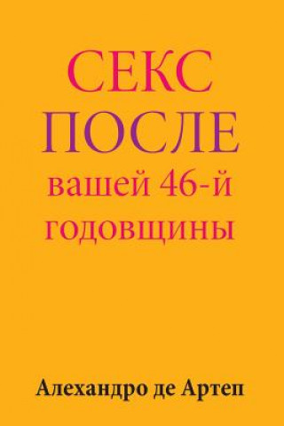 Carte Sex After Your 46th Anniversary (Russian Edition) Alejandro De Artep