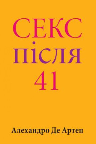 Книга Sex After 41 (Ukrainian Edition) Alejandro De Artep