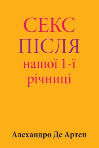 Carte Sex After Our 1st Anniversary (Ukrainian Edition) Alejandro De Artep