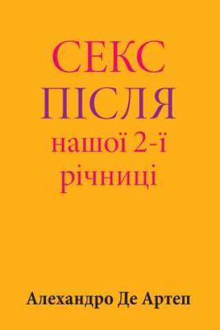 Carte Sex After Our 2nd Anniversary (Ukrainian Edition) Alejandro De Artep