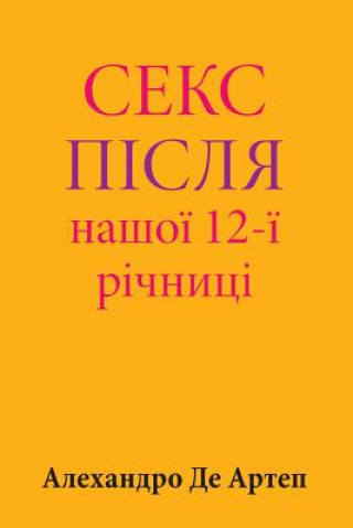 Könyv Sex After Our 12th Anniversary (Ukrainian Edition) Alejandro De Artep