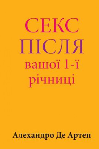 Knjiga Sex After Your 1st Anniversary (Ukrainian Edition) Alejandro De Artep
