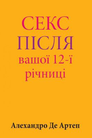 Kniha Sex After Your 12th Anniversary (Ukrainian Edition) Alejandro De Artep