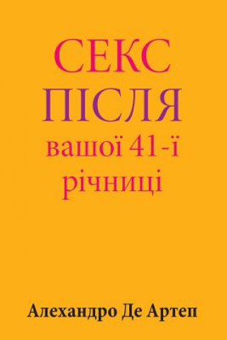 Книга Sex After Your 41st Anniversary (Ukrainian Edition) Alejandro De Artep