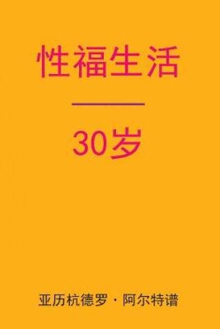 Carte Sex After 30 (Chinese Edition) Alejandro De Artep