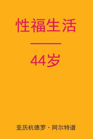 Könyv Sex After 44 (Chinese Edition) Alejandro De Artep