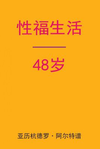 Kniha Sex After 48 (Chinese Edition) Alejandro De Artep