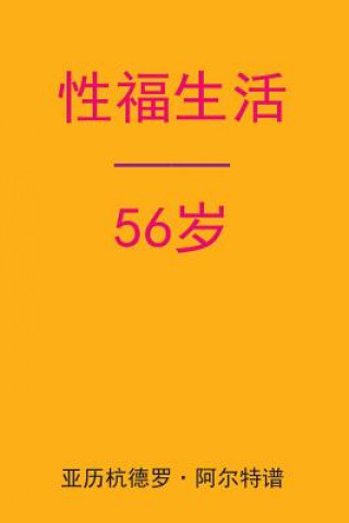 Kniha Sex After 56 (Chinese Edition) Alejandro De Artep