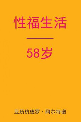 Carte Sex After 58 (Chinese Edition) Alejandro De Artep