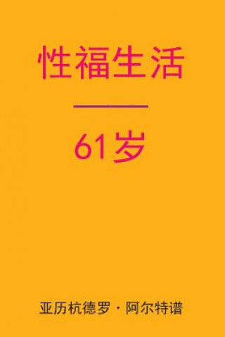 Könyv Sex After 61 (Chinese Edition) Alejandro De Artep