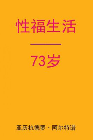 Carte Sex After 73 (Chinese Edition) Alejandro De Artep