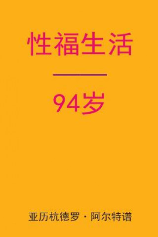 Carte Sex After 94 (Chinese Edition) Alejandro De Artep