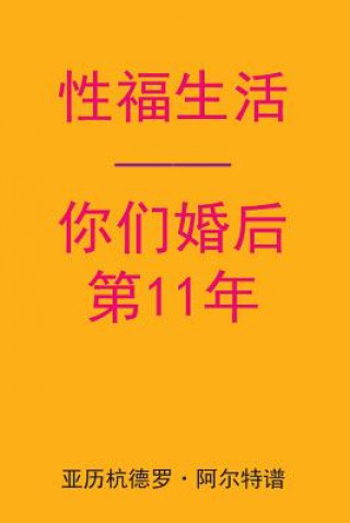 Buch Sex After Your 11th Anniversary (Chinese Edition) Alejandro De Artep