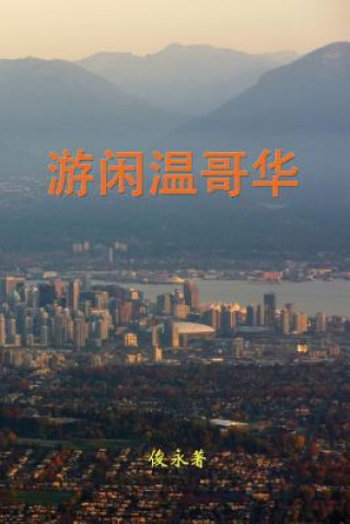 Kniha Leisure Travel in Vancouver Yongqiang Xu