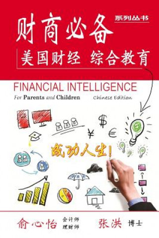 Kniha Financial Intelligence for Parents and Children: Chinese Edition Cindy Yu Cpa