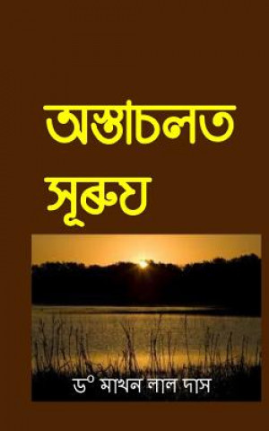 Kniha Ostachalat Xuruj: A Collection of Short Stories Dr Makhan Lal Das