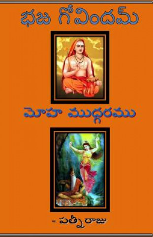 Könyv Bhaja Govindam - Moha Mudgaramu Patni Raju Darapaneni
