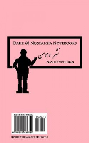 Книга Daftar Yaddasht Light Pink Nashre Vohuman