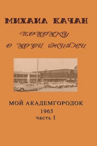 Kniha Potomku-11: My Academgorodock, 1965. Part I Dr Mikhail Katchan