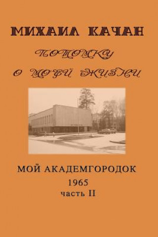 Kniha Potomku-12: My Academgorodock, 1965. Part II Dr Mikhail Katchan
