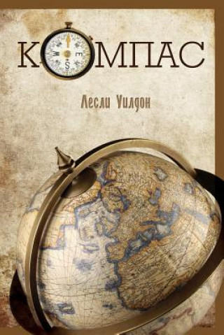 Книга Komnac: A Resource Book of Biblical Beliefs Les Wheeldon