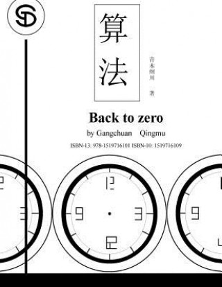 Книга Back to Zero Gangchuan Qingmu