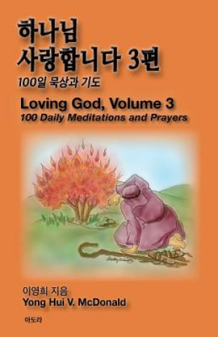 Kniha Loving God 3 Yong Hui V McDonald