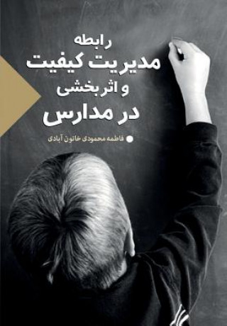 Kniha The Relation Between Quality Control and Effectivity at Schools Fatemeh Mahmoodi Khatoon Abad