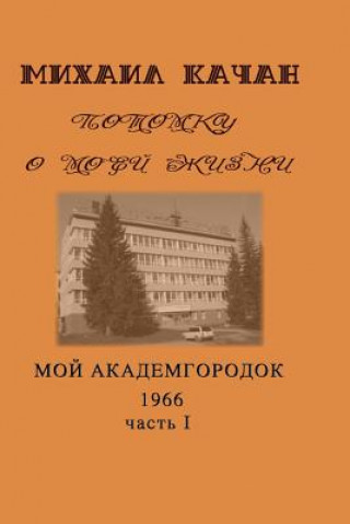 Könyv Potomku-13: My Academgorodock, 1966. Part I Dr/ Mikhail Katchan