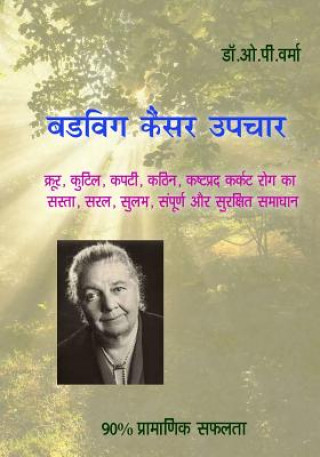 Kniha Budwig Cancer Upchar: Cancer Is Weak, Vulnerable and Easily Curable, This Book Teaches You How! Dr Om Prakash Verma
