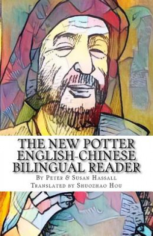 Книга The New Potter: English-Chinese Bilingual Reader Peter Hassall