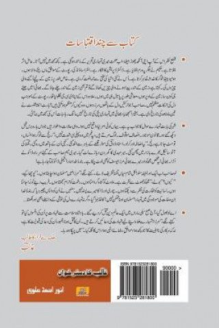 Kniha Ghalib Ka Dustar Khwan MR Anwer Alvi/A Aaa