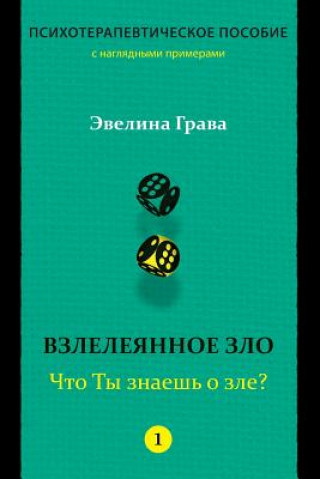 Könyv Refined Evil: What Do You Know about Evil? (Russian Edition): Psychotherapy Handbook Evelina Grava