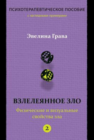 Kniha Refined Evil: Physical & Visual Manifestations of Evil (Russian Edition): Psychotherapy Handbook Evelina Grava