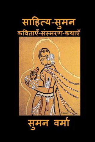 Carte Sahitya-Suman: Hindi Poems, Memoirs and Short Stories Institute for Research in Interdisciplinary Studies (Jaipur