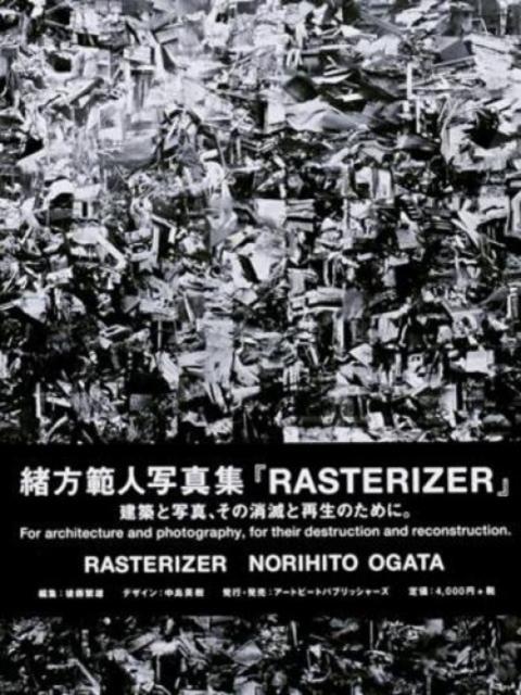 Libro Rasterizer Norihito Ogata