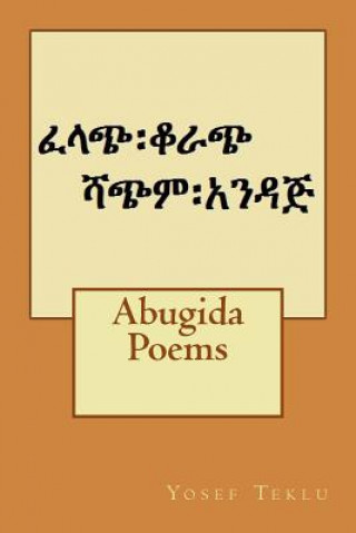 Книга Abugida Poems Yosef Teshome Teklu