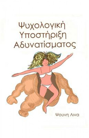 Kniha Psychology of Diet: (in Greek) Lina Psouni
