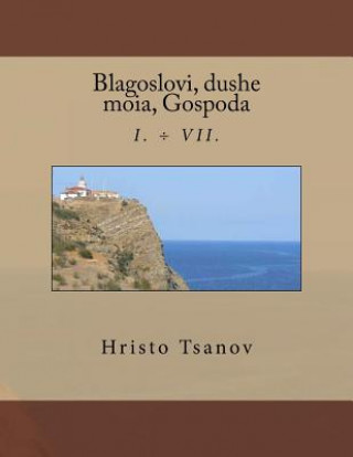 Könyv Blagoslovi, Dushe Moia, Gospoda Dr Hristo Spasov Tsanov