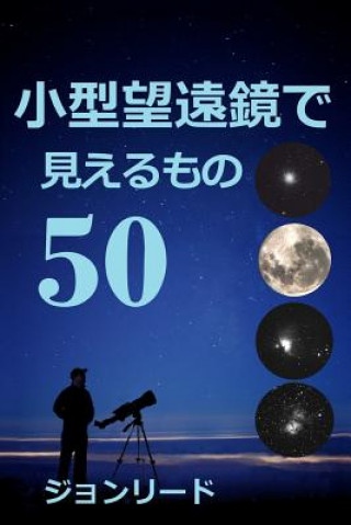 Kniha 50 Things to See with a Small Telescope John Read