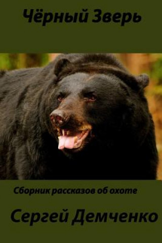 Kniha Black Beast.: Hunting and Non Hunting Stories. MR Sergey I Demchenko