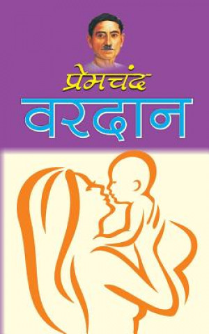 Book Vardan Munshi Premchand