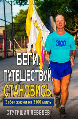 Kniha Run. Journey. Become - A 3100-Mile Footrace of a Life-Time. Stutisheel Lebedev