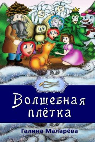 Kniha Volshebnaya Pletka Galina Malareva