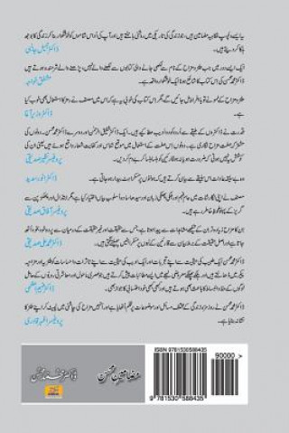 Kniha Mazameen-E- Mohsin Dr Muhammad _ Muhsin MM