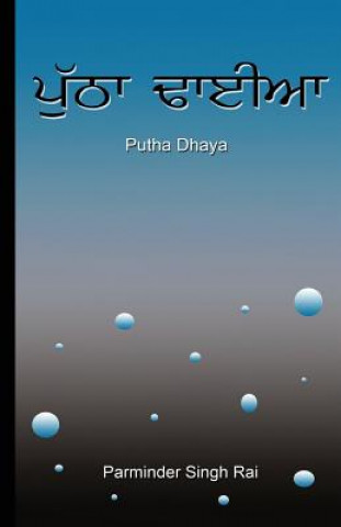 Book Putha Dhyea MR Parminder Singh Rai